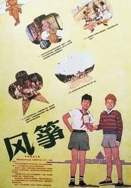 The Magic of the Kite movie poster