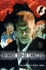 The Daytime Representative movie poster