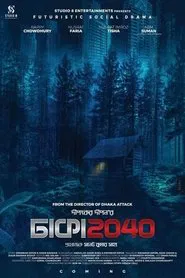 Poster do filme Dhaka 2040