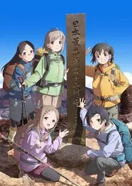 Encouragement of Climb: Next Summit tv show poster
