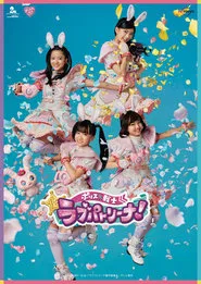 Police × Warrior Love Patrina ! tv show poster