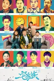 Everybody In the House tv show poster