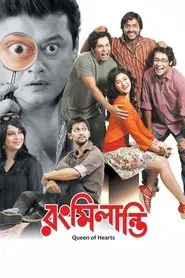 Rang Milanti movie poster