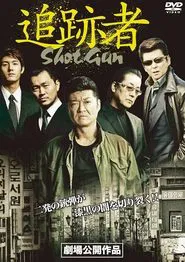 Shot Gun movie poster