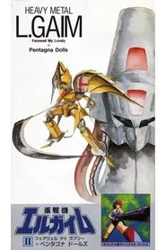 Heavy Metal L-Gaim II: Farewell My Lovely + Pentagona Dolls movie poster