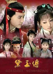 The Legend of Daiyu tv show poster