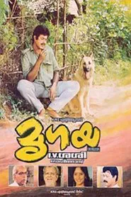 Mrigaya movie poster