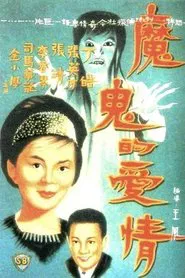 Devil's Love movie poster