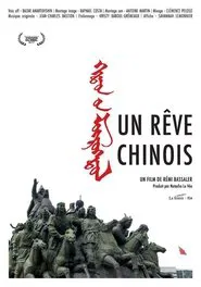 Un Rêve Chinois movie poster