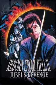 Reborn from Hell II: Jubei's Revenge movie poster