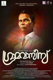 Gramavasees movie poster