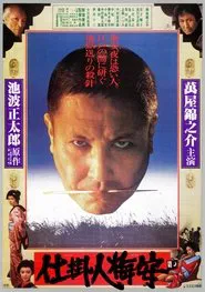 Baian the Assassin movie poster