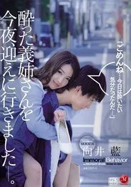 I Went To Fetch My Big Stepsister So I Could Fuck Her Tonight. Ai Mukai movie poster
