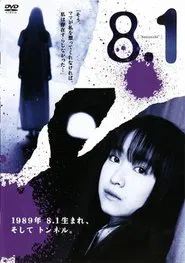 8.1 Hattenichi movie poster