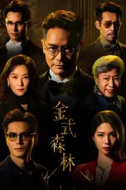 Golden Forest tv show poster