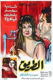 The Road movie poster
