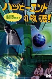 Happy Ending Story movie poster