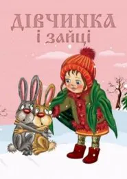 Poster do filme The Girl and the Hares