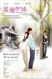 Love Keeps Going tv show poster