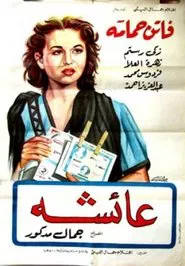 Aisha movie poster