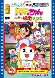Eri Chimpui Activity Large Photo movie poster
