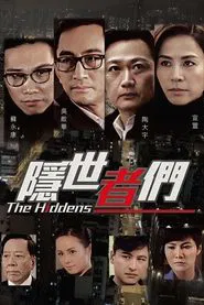 The Hiddens tv show poster