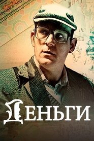 Poster da série Currencies