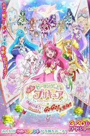 Healin' Good♥Precure: GoGo! Big Transformation! The Town of Dreams movie poster