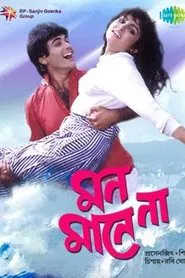 Mon Mane Na movie poster