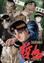 Legendary Gambler Tetsuya tv show poster