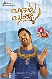 Bangaru Bullodu movie poster