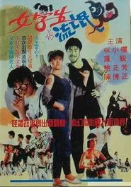 Poster do filme Kung Fu Student