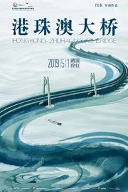 Poster do filme Hong Kong-Zhuhai-Macao Bridge