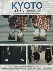 Kyoto movie poster