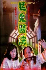 Ghost's Hospital movie poster