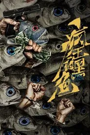 Poster da série Mad Blackfin