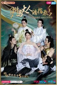Princess! You have Five Husbands! tv show poster