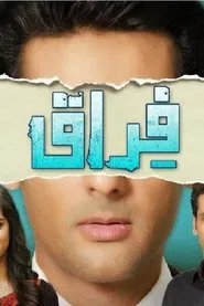 Firaaq tv show poster