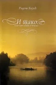 Poster do filme The Village Is Burning... and So On