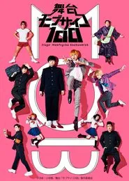 Poster do filme Mob Psycho 100