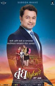 Poster do filme Bandh Nylon Che