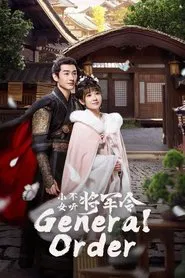 General Order tv show poster
