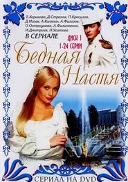 Poor Nastya tv show poster