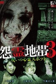 Grudge Zone 3: Cursed Haunted Spots movie poster