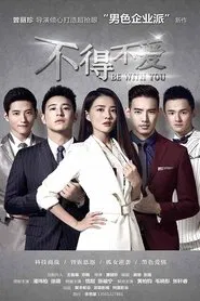 Be With You tv show poster
