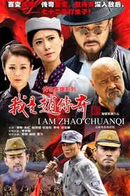 Poster da série I Am Zhao Chuanqi