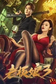 Queen of Triads 3 movie poster