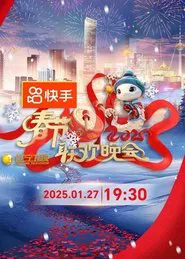 Poster do filme 2025年辽宁卫视春节联欢晚会