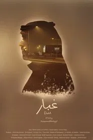 Dust movie poster