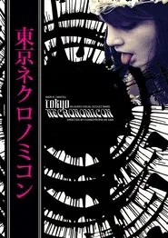 Tokyo Necronomicon movie poster